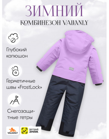 Подростковый зимний комбинезон для девочки фиолетового цвета