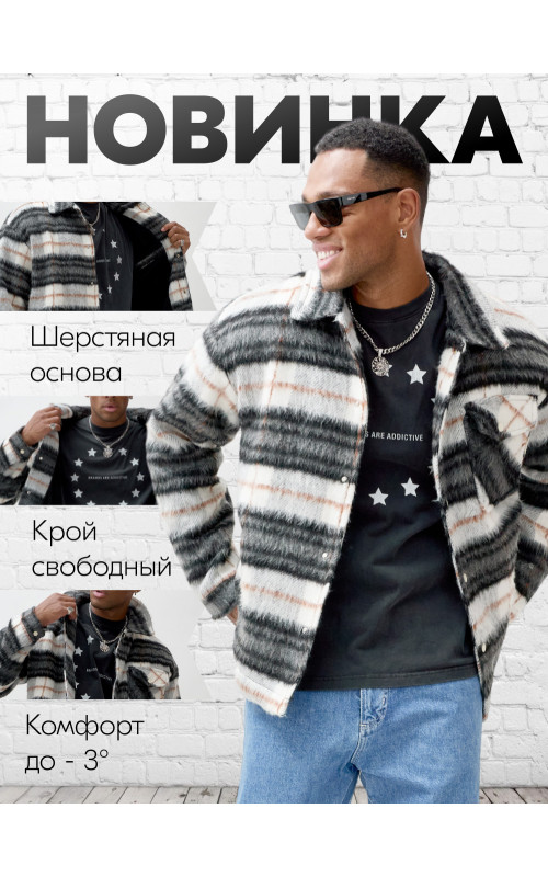 Ворсистая шерстяная рубашка для активного образа жизни.