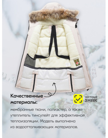 Зимняя парка-куртка для девочки-подростка с капюшоном и мехом, бежевая.