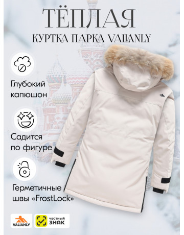 Зимняя парка-куртка для девочки-подростка с капюшоном и мехом, бежевая.