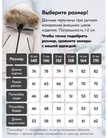 Зимняя парка-куртка для девочки-подростка с капюшоном и мехом, бежевая.
