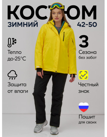 Женский горнолыжный костюм зимний для зимних видов спорта