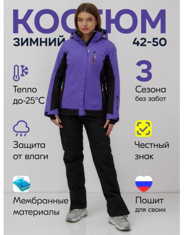 Женский зимний горнолыжный костюм для активного отдыха.