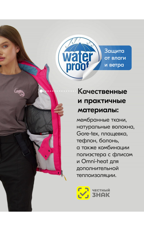 Женский горнолыжный костюм: стиль и комфорт для зимних приключений.