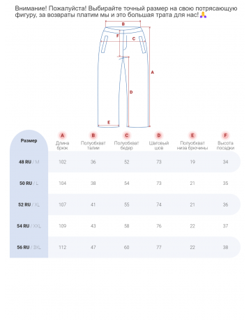 Мужские брюки с утеплителем флис
