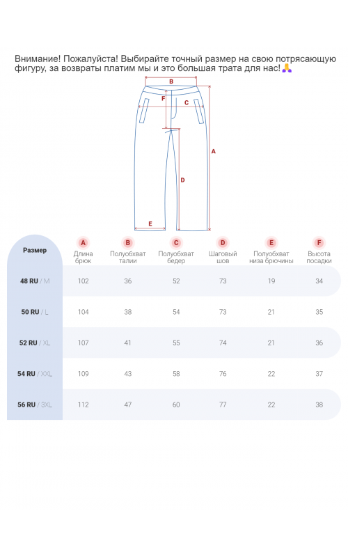 Мужские брюки с утеплителем флис