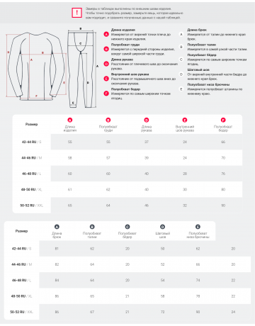 Женское термобельё Ketsi для спорта на свежем воздухе осень-зима.