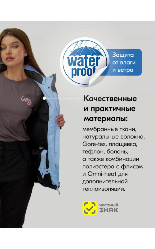 Женский горнолыжный костюм для зимы