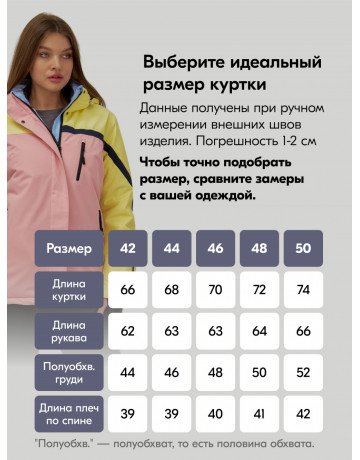 Женский горнолыжный костюм для зимы