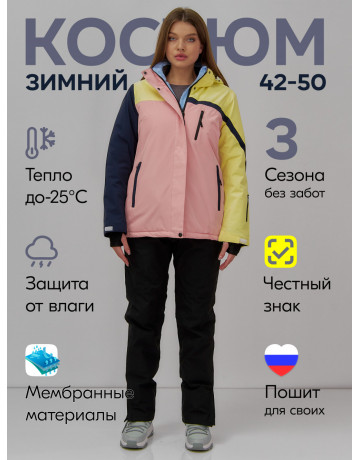 Женский горнолыжный костюм для зимы