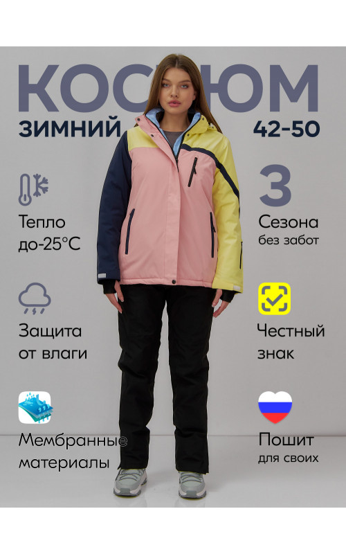 Женский горнолыжный костюм для зимы