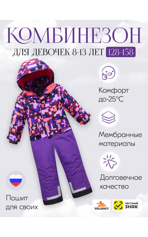 Горнолыжный зимний комбинезон для девочек: комфорт и безопасность в холода