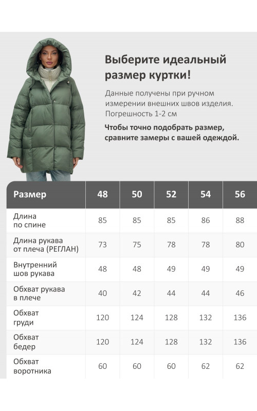 Женская зимняя куртка с капюшоном, размер 48–56.