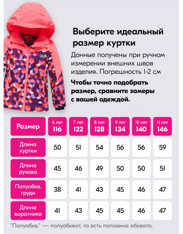 Горнолыжный костюм для девочки, персиковый.