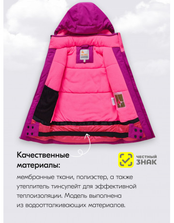 Горнолыжный костюм зимний для девочки малиновый