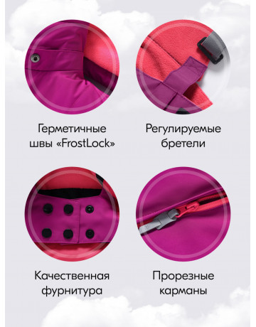Горнолыжный костюм зимний для девочки малиновый