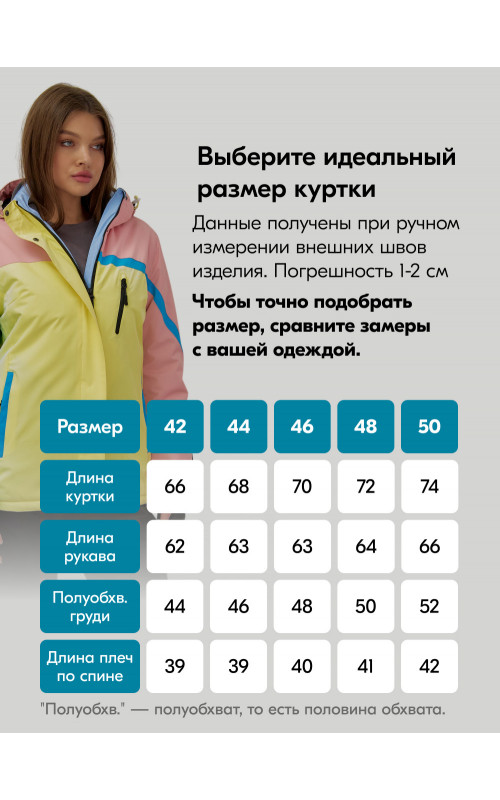 Женский горнолыжный костюм для зимы