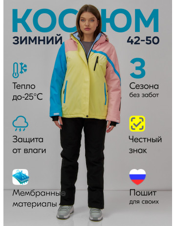 Женский горнолыжный костюм для зимы