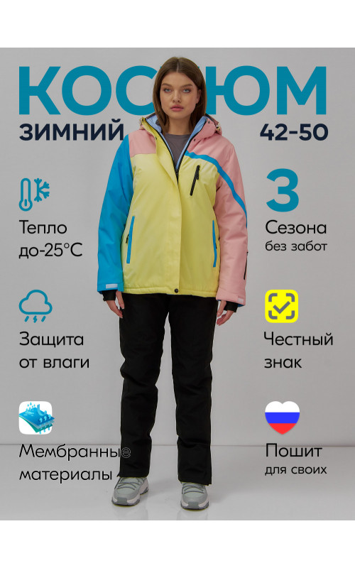 Женский горнолыжный костюм для зимы