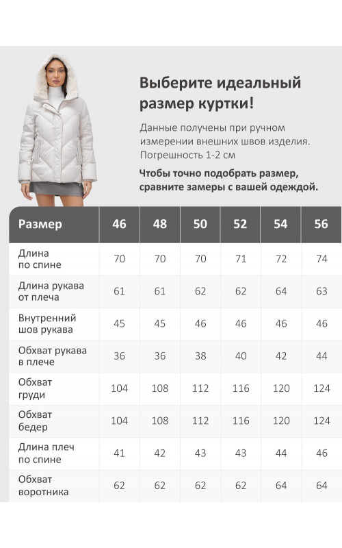 Женский зимний пуховик с мехом эко-овчины, бежевый, модный. в Тюмени