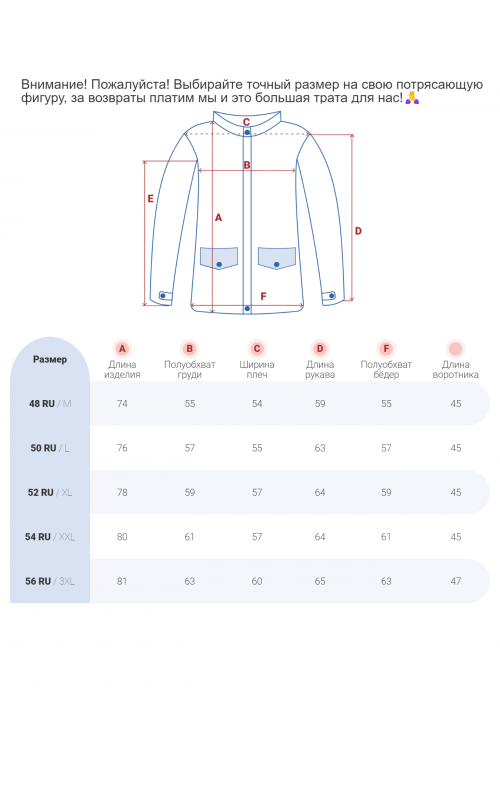 Мужская ветровка свободного кроя