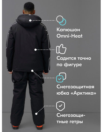 Мужской горнолыжный костюм для комфорта и защиты на склоне