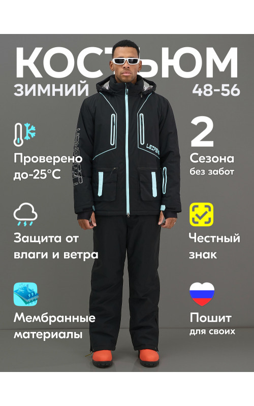 Мужской горнолыжный костюм: куртка и полукомбинезон для зимних видов спорта