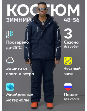 Мужской горнолыжный костюм для комфортных зимних приключений