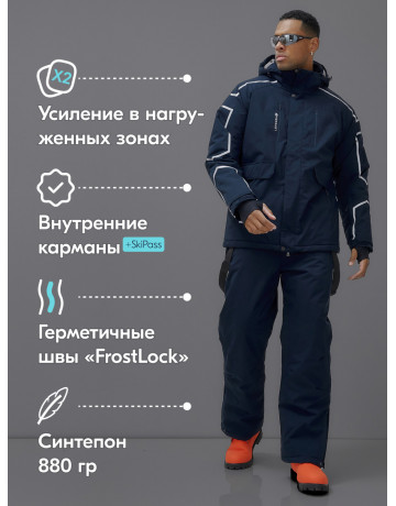 Мужской горнолыжный костюм для комфортных зимних приключений