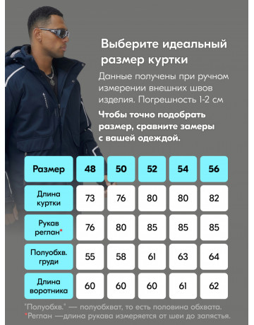 Мужской горнолыжный костюм для комфортных зимних приключений