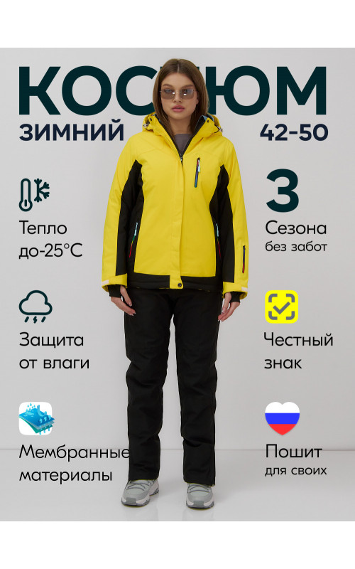 Женский горнолыжный костюм для зимы