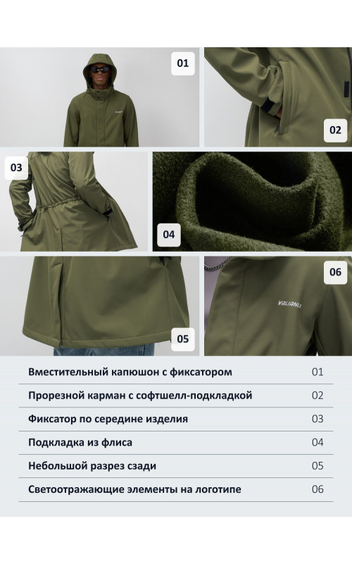 Мужская парка с капюшоном softshell, хаки, для спорта в Тюмени