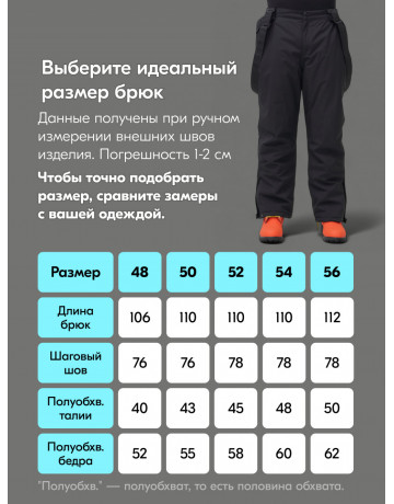 Мужской горнолыжный костюм белый