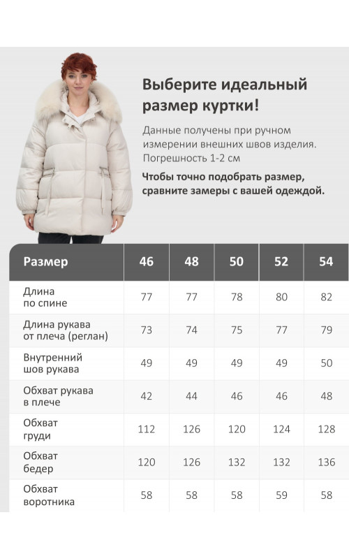 Пуховик с мехом песца, элегантный и стильный, для зимы 2025.