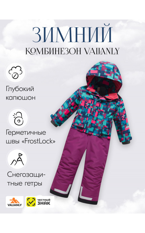 Горнолыжный зимний комбинезон для девочек, активный отдых