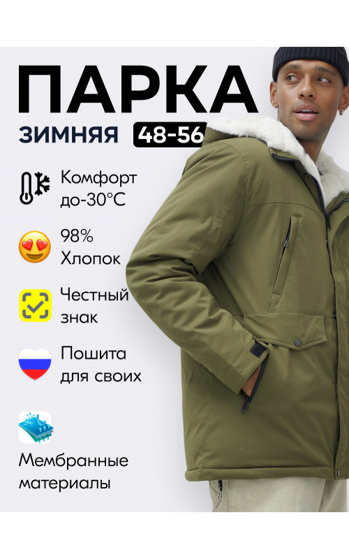 Мужская зимняя парка удлинённая с мехом, хаки, для активного отдыха в Тюмени