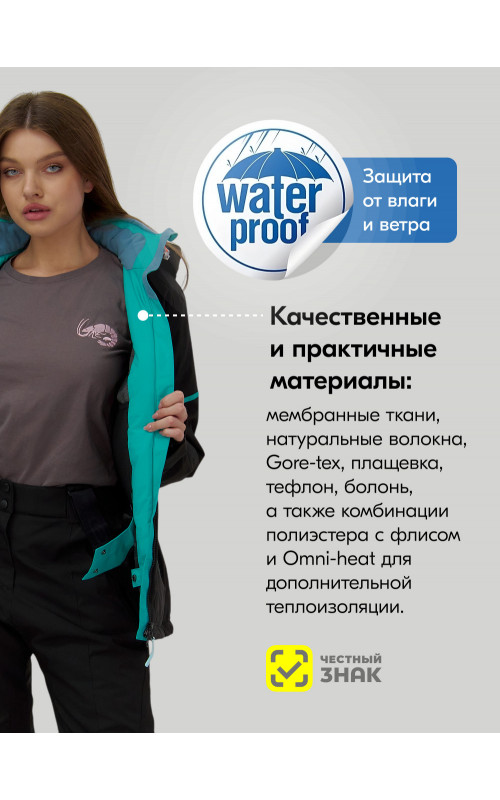 Женский зимний горнолыжный костюм для комфорта и защиты на склоне.