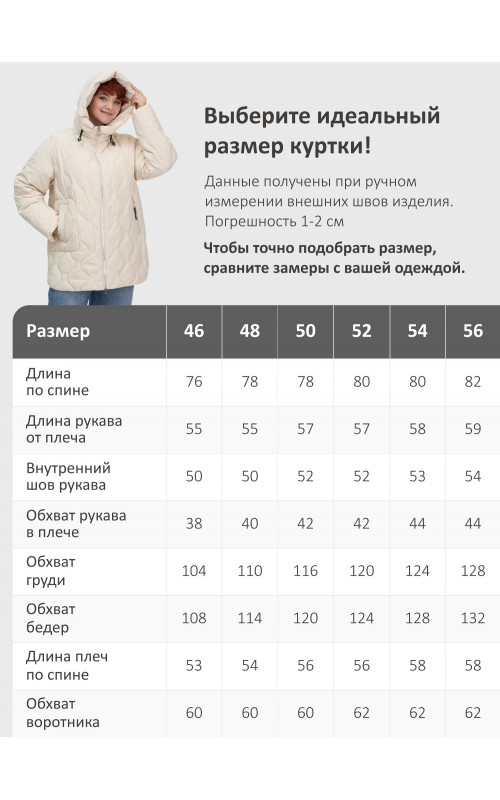 Женская демисезонная куртка с капюшоном для осени и зимы, свободный покрой.