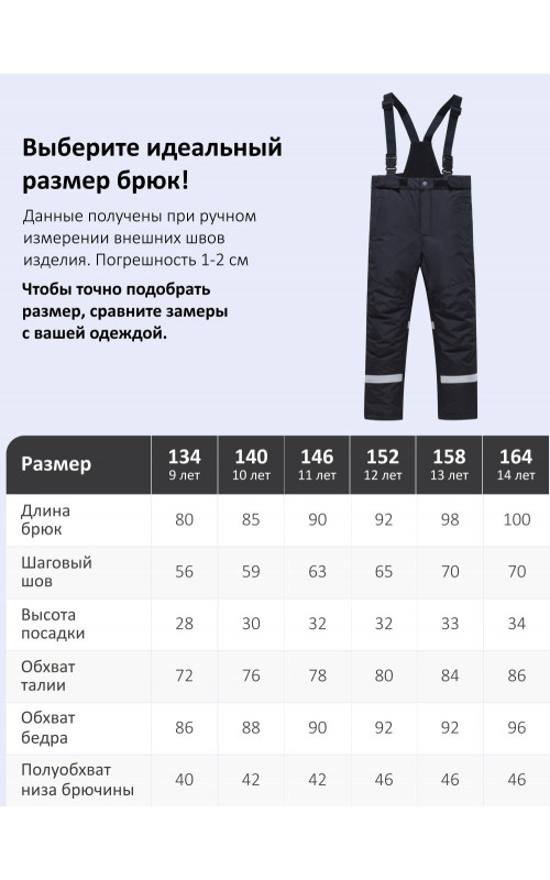 Горнолыжный костюм для подростков: защита и комфорт