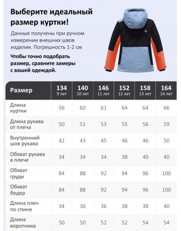 Горнолыжный костюм для подростков: защита и комфорт