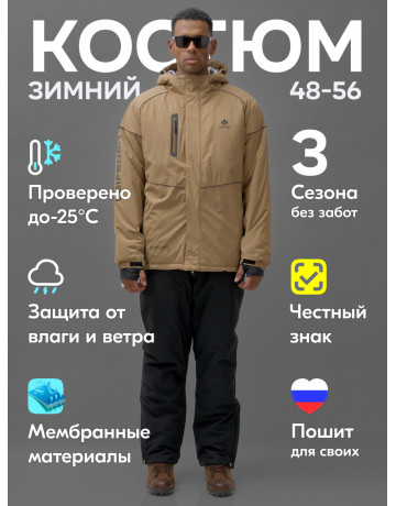 Мужской горнолыжный костюм зимний водонепроницаемый для активного отдыха