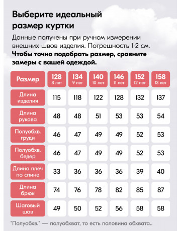 Подростковый зимний комбинезон для девочки, розовый.
