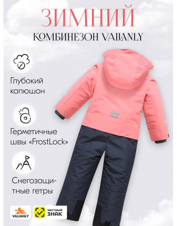 Подростковый зимний комбинезон для девочки, розовый.