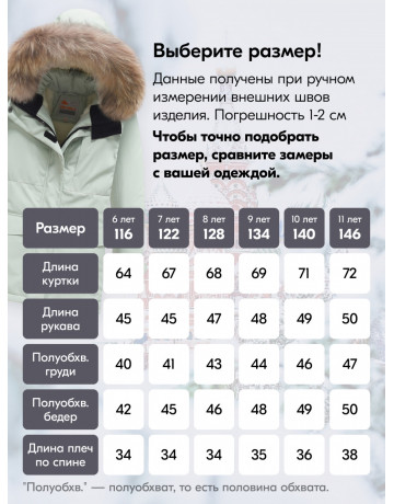 Зимняя парка для девочек подростковая с капюшоном.