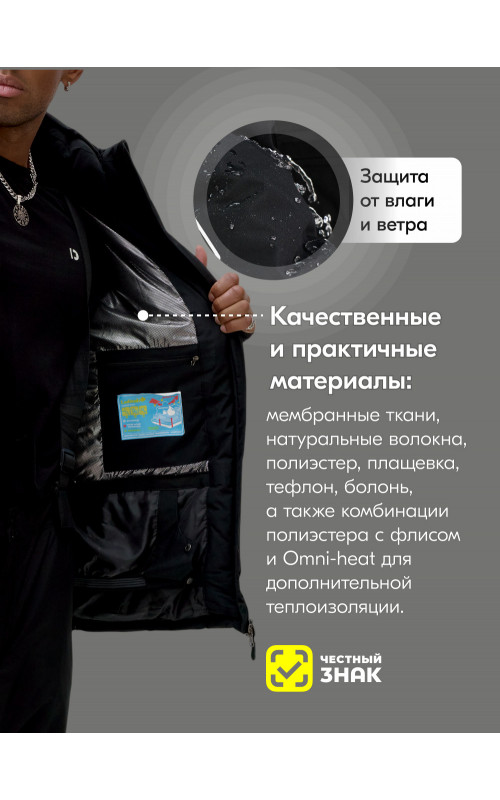 Мужской горнолыжный костюм зимний для активного отдыха