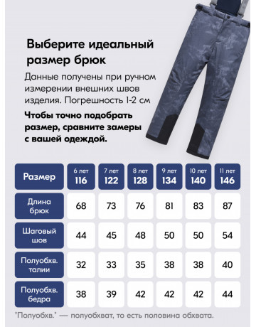Горнолыжный костюм зимний для мальчика тёмно-серый