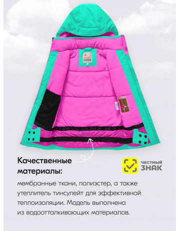 Горнолыжный костюм для девочек зимний.