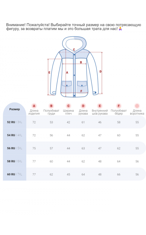 Женская горнолыжная куртка большого размера для зимних приключений.