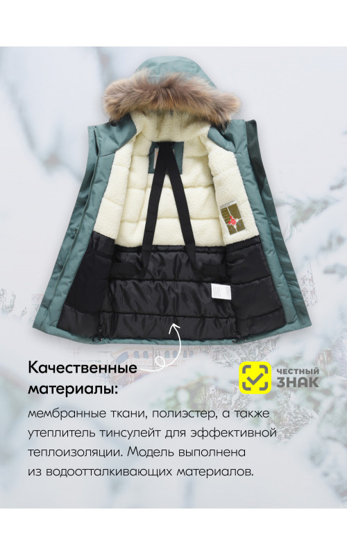 Парка для мальчика зимняя с внутренними лямками.