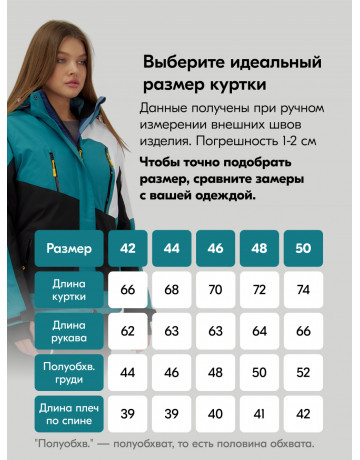 Женский горнолыжный костюм для активного отдыха